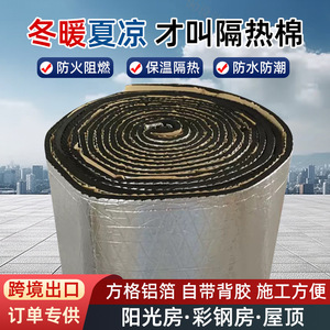 Coton isolant thermique auto-adhésif, résistance à la compression 1000 Kpa, panneau isolant pour la protection solaire des toits, pour la toiture des vérandas - Product Image 5
