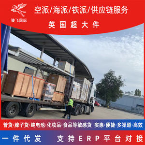 Shenzhen Junfei Logistics UK : Service de livraison porte-à-porte de marchandises surdimensionnées, taxes incluses, livraison directe d'équipements industriels lourds. - Product Image 4
