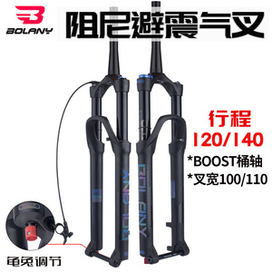 Fourche de VTT Bolany 27,5 pouces, axe traversant Boost, débattement 140 mm, ressort pneumatique, réglage du rebond, tige de 28,6 mm - Product Image 4