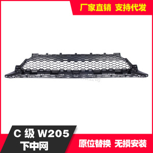 Chrome Plated Starry Sky Grille For Mercedes-Benz C-Class W205 Sport Edition A2058856204 Bumper Upgrade Part - Product Image 5