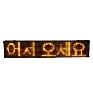 Écran d'affichage LED publicitaire extérieur personnalisé P10 monochrome programmable avec fonctionnalités WIFI - Product Image 2
