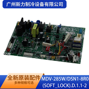 Guangzhou Xinli Refrigeration Equipment Co Ltd Placa de Control Principal para Exteriores MDV-285W/DSN1-8R0 Soft Lock D.1.1-2 - Product Image 3