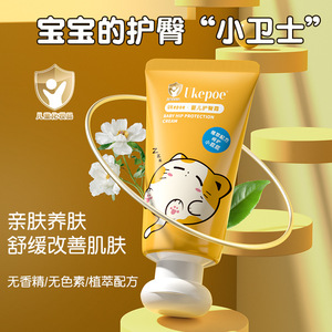 Ukepoe Crema de Protección para la Cadera del Bebé 50g Hidratante para Piel Sensible - Product Image 1
