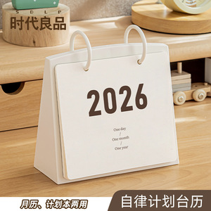 2026 Desk Calendar Paper Digital Printing Standing Desktop Calendar One Day One Month One Year - Product Image 2