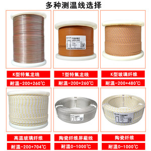 TT-K-30 เทอร์โมคัปเปิลชนิด K หัววัดอุณหภูมิแบบไวต่ออุณหภูมิสูงพร้อมปลั๊กและเต้ารับ - Product Image 1