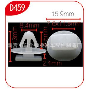Clip de panel de puerta de coche Smooth Sailing D459 de 15.9mm, sujetador interior, retenedor de molduras para vehículos - Product Image 1