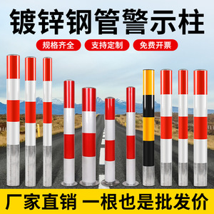 Poste de Advertencia Preincrustado de Acero Galvanizado IP65 Q235, Bolardo Reflectante para Carreteras, Anticolisión, Aislamiento de Estacionamientos, Entierro Directo - Product Image 4