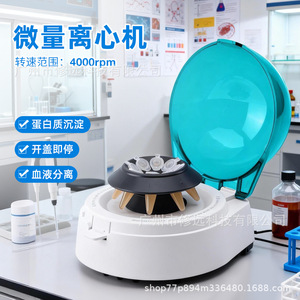 Minicentrífuga de Laboratorio de 4000 rpm y 1880xg para Separación de Sangre y Precipitación de Proteínas, Microcentrífuga CE039EU - Product Image 5