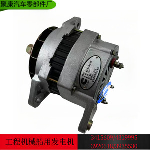 Alternador Chongqing Cummins K50K38K19 3631678 4094998 4381503 para reemplazo en camiones Chang'an - Product Image 5
