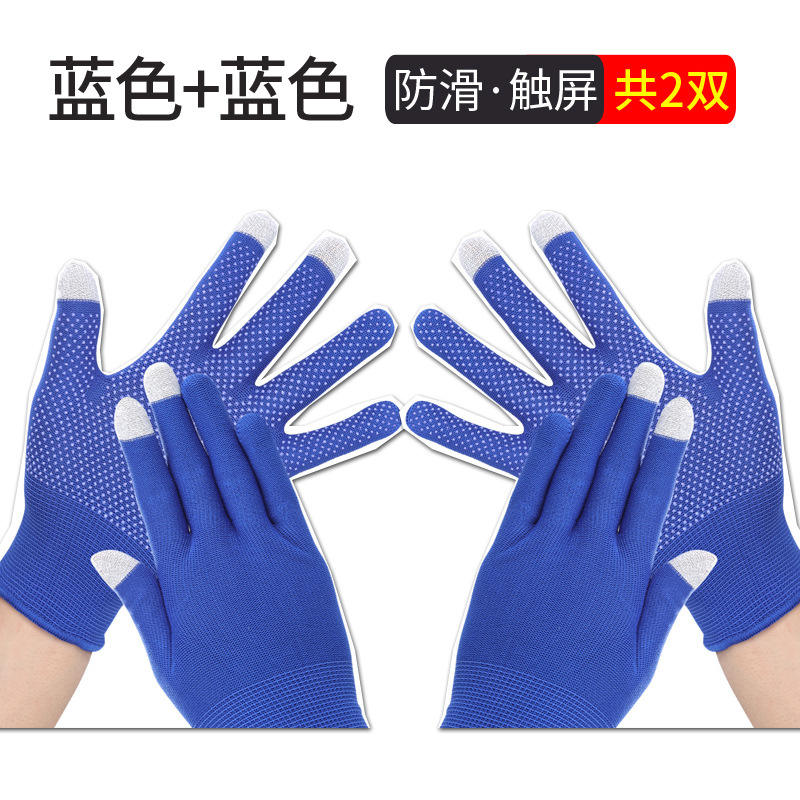 ถุงมือเต็มนิ้ว (สีน้ำเงิน) แพ็ค 2 คู่