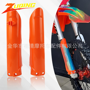 Housse de protection d'amortisseur Zuqing SA138 Orange pour plaque de protection de moto Hengjian - Product Image 2