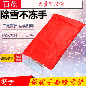 Raspador de hielo Bymaocar, guantes aislantes rojos y azules, pala para nieve para uso en invierno en el coche - Product Image 5