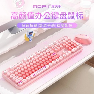 Ensemble clavier et souris sans fil Mofii Sky Hand Sweet Gradient pour filles, mignon, élégant, silencieux et économe en énergie - Product Image 3