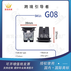 คลิปหนีบเข็มขัดนิรภัยรถยนต์ Smooth Sailing รุ่น G08 ขนาด 39 มม. x 37 มม. สำหรับรถยนต์ Volkswagen Golf 6, Sagitar, Lavida, Magotan - Product Image 5
