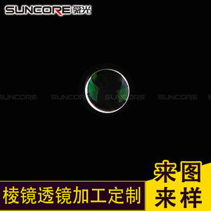 SUNCORE Optical Prism Lens Glass Customized OEM Sports Outdoor Auxiliary Product - Product Image 5