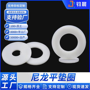 Aislante de PVC, Arandela Plana, Separador Circular de Plástico para Aplicaciones de Bajo Voltaje - Product Image 3