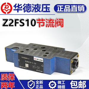 Válvula de Control de Flujo Hidráulico Superpuesta Huade Z2FS6/Z2FS10, Ajuste Inteligente con Válvula de Estrangulamiento Hidráulica de Potencia Solenoide - Product Image 4