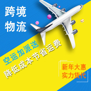 Topworld International Air Express Indonésie Direct de Guangzhou Petits colis Taxe incluse - Product Image 2