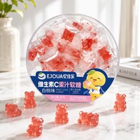 EJOUA Vitamine C Witte Perzik Sappige Gummy Candy 88g Doos ≥60% Fruitsuiker Individueel Verpakt Berenvormig Kauwsnack voor Kinderen