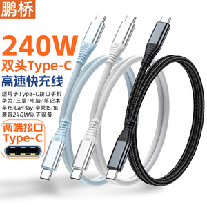 Câble de charge rapide Pengqiao 240W 5A USB C vers USB C pour téléphones, ordinateurs portables, ordinateurs, compatible CarPlay - Product Image 2
