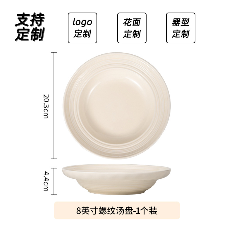 Assiette creuse ronde semi-texturée brossée de 8 pouces, blanc laiteux clair