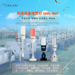 จัดส่งฟรี ขนาดเล็ก ONEN 5i-i3 ไฟสามสีชั้นเดียว ไฟเตือน 24V สำหรับเครื่องมือและอุปกรณ์เครื่องจักร สัญญาณไฟ - Product Image 2