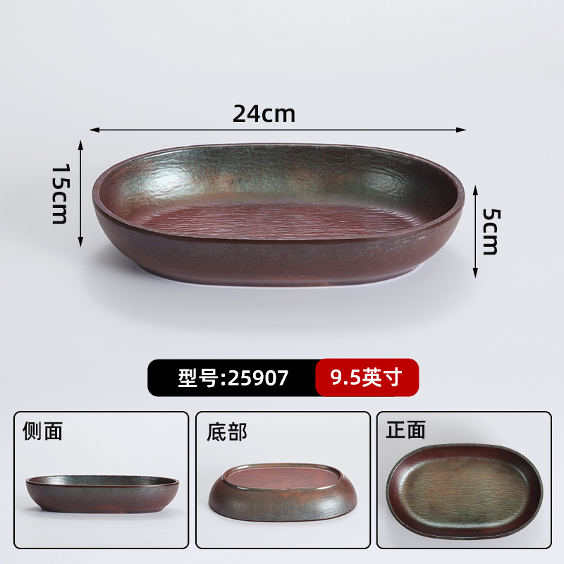 จานทรงรีสีน้ำตาลลึก รุ่น 25907