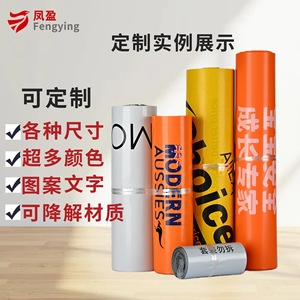 Sacs Express Personnalisés Feng Ying Épaissis 12-Silk Auto-Adhésifs Imperméables pour le Commerce Électronique Transfrontalier - Product Image 5
