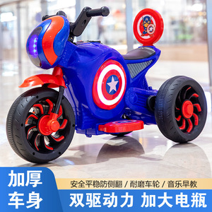 Captain America <b>Kids</b> Electric Motorcycle <b>Tricycle</b> Rechargeable Ride On Toy For 1-6 Years Old Children - Product Image 5