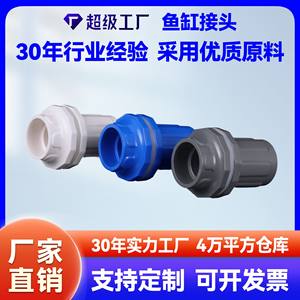 Conector de tubo de PVC de Alemania y Australia, accesorios de drenaje y suministro de agua de 1 puerto, accesorio de acuario duradero y grueso - Product Image 5