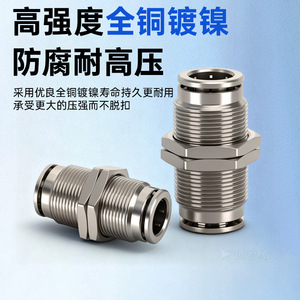ข้อต่อสายลมแบบเร็ว PM6 PM8 ชุบนิกเกิลทองแดง ทนแรงดันสูง ป้องกันการกัดกร่อน - Product Image 4