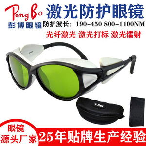T-Rex Laser Safety <b>Glasses</b> 1064nm Anti-Fog Polycarbonate Lens Full-Frame Metal Grinding Welding Protection - Product Image 5