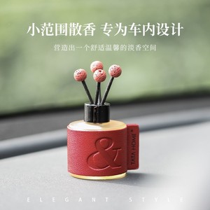 ที่หอมปรับอากาศในรถยนต์ Tata Home รุ่นหนังสีแดง สำหรับตกแต่งคอนโซลกลาง - Product Image 1