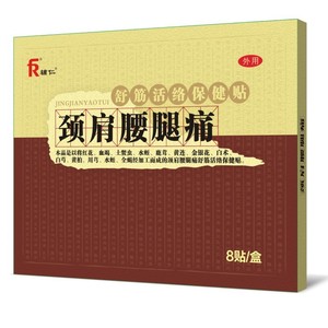 Wantong <span class=keywords><strong>Oemd</strong></span> Laohei Plâtre Analgésique pour le Cou, les Épaules, la Taille et les Jambes - 90x120mm Patch de Santé Personnalisé - Product Image 1