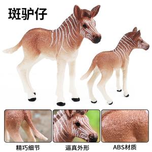 Yxs ragazzi e ragazze di educazione precoce simulazione di animali selvatici classe asino zebra modello allevamento di bestiame paesaggio torta decorazione - Product Image 4