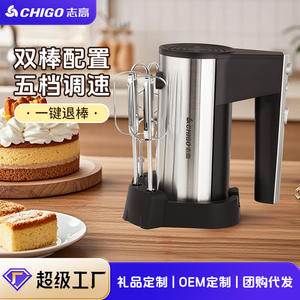 Batidora Eléctrica de Mano Chigo de Acero Inoxidable con Doble Cabezal, Botón de Expulsión, Batidor de Varillas, para Repostería y Mezclar Crema - Product Image 5