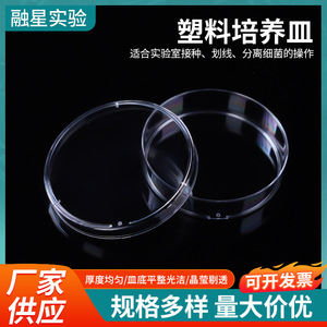 Placas de Petri de Plástico Desechables de 35 mm, 60 mm, 70 mm, 90 mm, 100 mm, 150 mm, Redondas, para Cultivo Bacteriano, Uso en Laboratorio - Product Image 5