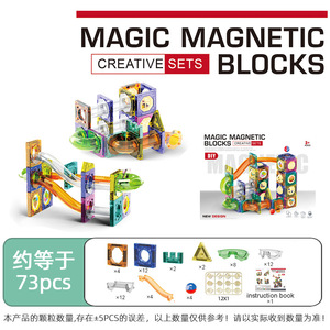 Magic Gravity Maze <span class=keywords><strong>Marble</strong></span> Race Track Play Set Regalo novedoso Rompecabezas Bloques de construcción para niños Niñas Juegos mentales y juguetes de construcción - Product Image 3