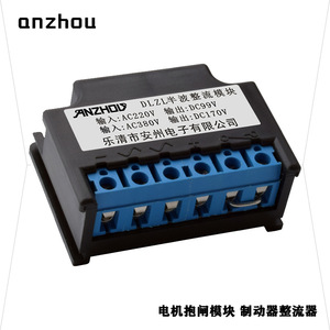 Módulo Rectificador de Media Onda Anzhou Dlzl AC220V 380V DC99V 170V Dispositivo Rectificador de Freno de Motor - Product Image 1