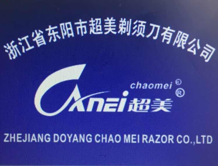 Dongyang Chaomei Razor Company Limited logo
