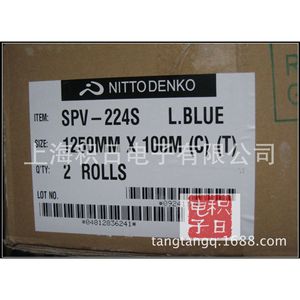 Nitto Denko Spv Kl 680 L Blue 1250mm X 200m Steel Sheet Protective <b>Film</b> Made In Taiwan - Product Image 2