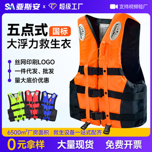 Chaleco Salvavidas para Adultos de Alta Flotabilidad 75N, Tela Oxford, para Pesca y Uso en Barcos, Profesional y Portátil - Product Image 5