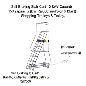 รถเข็นขึ้นบันได Fami แบบเบรกอัตโนมัติ 4 ล้อหมุนได้ รับน้ำหนัก 150 กก. สีเทาเข้ม Ral7000 รถเข็นช็อปปิ้ง - Product Image 3
