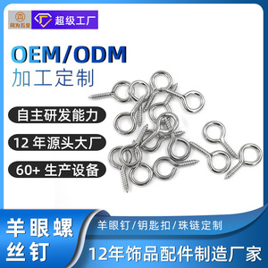 Tornillos de ojo Tongwei de acero inoxidable 304 autorroscantes para madera, tamaño métrico, herrajes para puertas y ventanas - Product Image 5