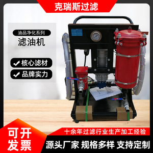 รถเข็นกรองน้ำมันไฮดรอลิกแบบพกพา Kress ความจุ 32 ลิตร ระบบไฟฟ้าเฟสเดียว 220-240V สำหรับการกรองน้ำมัน - Product Image 5
