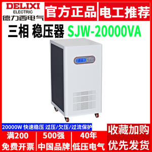 Régulateur de tension triphasé en cuivre Delixi 380V 20000W haute puissance pour générateurs diesel industriels 20KW - Product Image 5