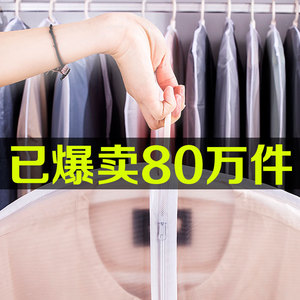Dustproof Clothing Cover Rectangle <b>Hanging</b> Bag <b>Wardrobe</b> Storage Home Use Coat Protector Transparent Garment Cover - Product Image 2