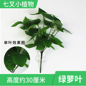 Bouquet de plantes artificielles avec ventouse pour décoration d'aquarium, ensemble de 9 styles - Product Image 3