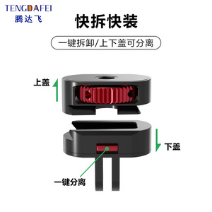 Support de caméra d'action Tengdafei 34x20mm en alliage d'aluminium à dégagement rapide, rotation à 360 degrés, compatible avec GoPro - Product Image 1