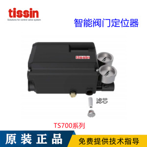 ตัวกำหนดตำแหน่งวาล์วอัจฉริยะ TS700L (เกาหลี) แบบนิวเมติก บอล พร้อมระบบตัดสัญญาณและรักษาตำแหน่ง รุ่น TS720R - Product Image 2
